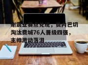  中国为什么禁止短波 