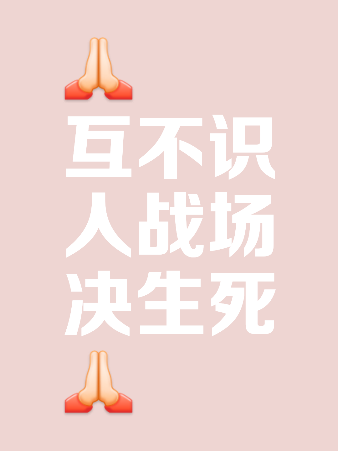 包含比赛胜负见分晓，双方拼死一搏的词条