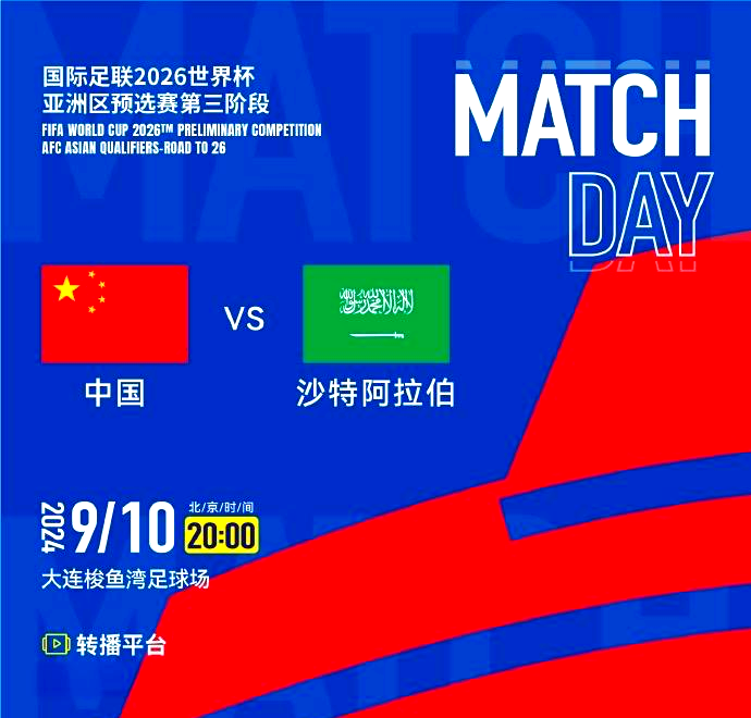 备受瞩目的国际足球盛事拉开帷幕的简单介绍