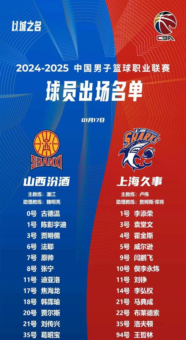 上海队在客场成功击败宿敌，赢得关键比赛