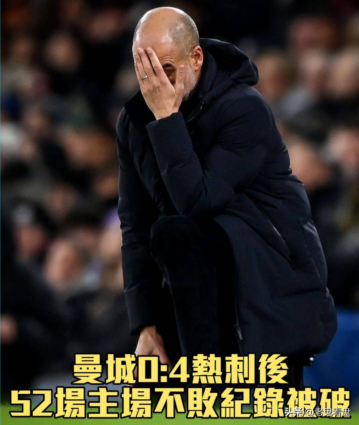 曼城衰败传言四起，能否延续欧冠辉煌的简单介绍