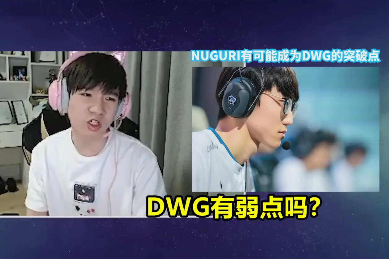 Doinb关键节点突破纪录，美国队带队取胜！